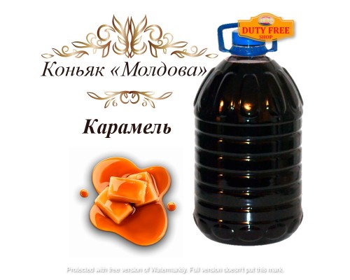 Коньяк на разлив «Карамельный» 40% 5 литров