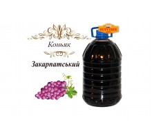 Коньяк на разлив «Закарпатский» 40% 5 литров